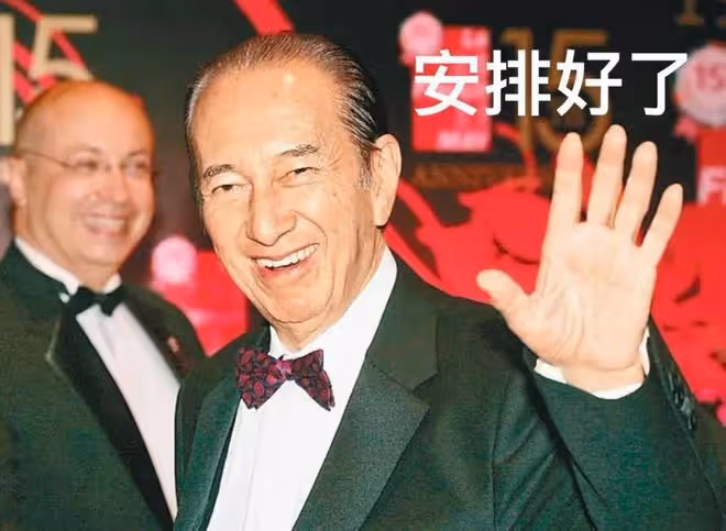 三太成立粵劇團,各房都送了祝福,賭王何鴻燊走後太太們關係和諧