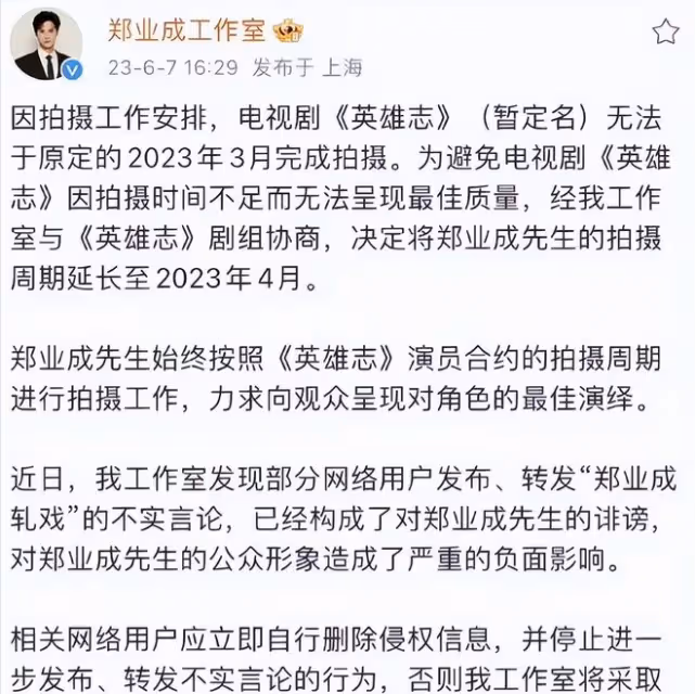 成毅鄭業成風波升級,更多替身細節被扒,楊紫無辜「躺槍」