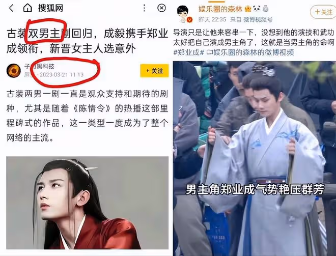 成毅鄭業成風波升級,更多替身細節被扒,楊紫無辜「躺槍」