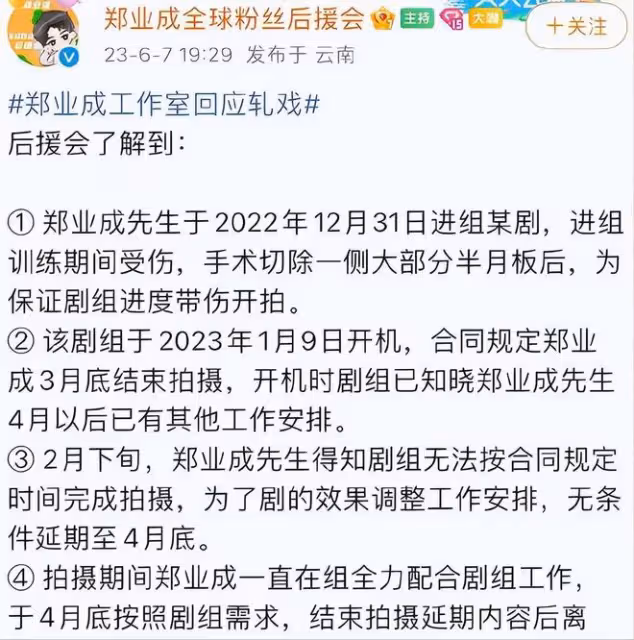 成毅鄭業成風波升級,更多替身細節被扒,楊紫無辜「躺槍」