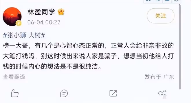 女網紅獅子參加戀綜翻車,被榜一大哥撕開遮羞布,兩人轉帳2000萬
