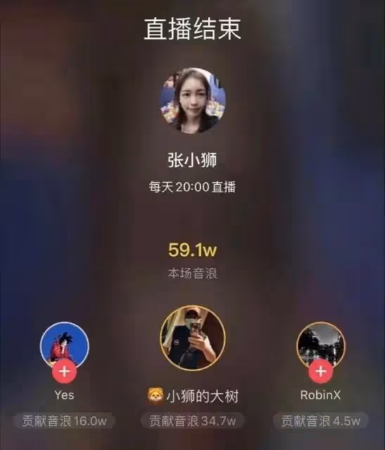 女網紅獅子參加戀綜翻車,被榜一大哥撕開遮羞布,兩人轉帳2000萬