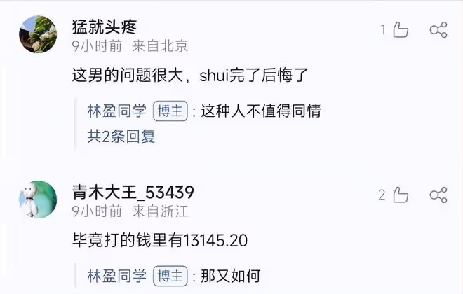 女網紅獅子參加戀綜翻車,被榜一大哥撕開遮羞布,兩人轉帳2000萬