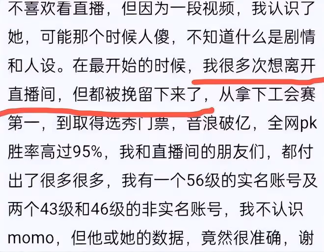 女網紅獅子參加戀綜翻車,被榜一大哥撕開遮羞布,兩人轉帳2000萬