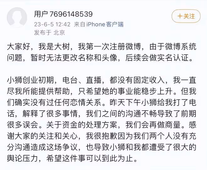 女網紅獅子參加戀綜翻車,被榜一大哥撕開遮羞布,兩人轉帳2000萬