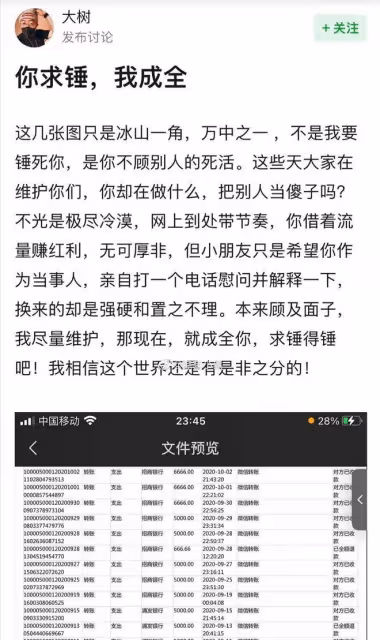 女網紅獅子參加戀綜翻車,被榜一大哥撕開遮羞布,兩人轉帳2000萬