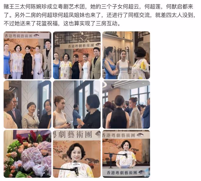 賭王家族大合影!何猷君緊牽奚夢瑤,63歲四太和60歲何超瓊罕同框