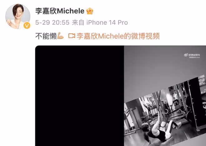 52歲李嘉欣曬美照,穿文胸秀馬甲線和4塊腹肌,強調稱未添加濾鏡