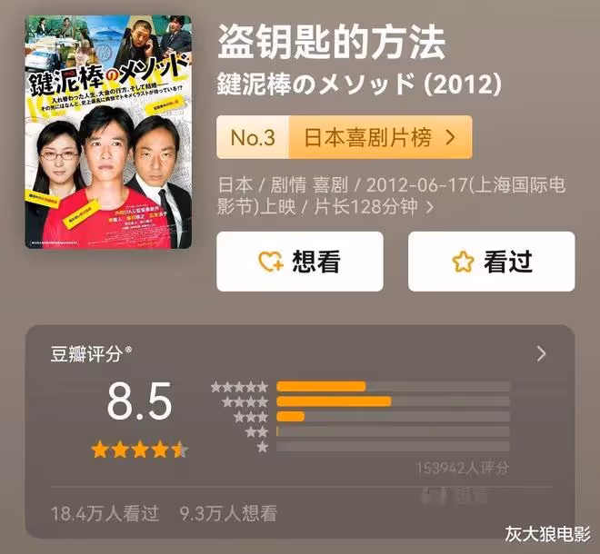 日本熟女影星被爆出軌,對象竟是個胖廚子?
