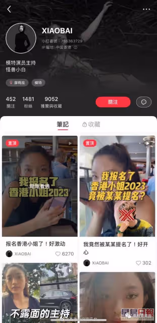 香港小姐2023｜超美小姐姐有音樂才華 翻版舒淇再來參選