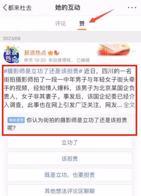 董小姐為求上位心機滿滿，胡總疑被人算計！知情人曝出更多內幕