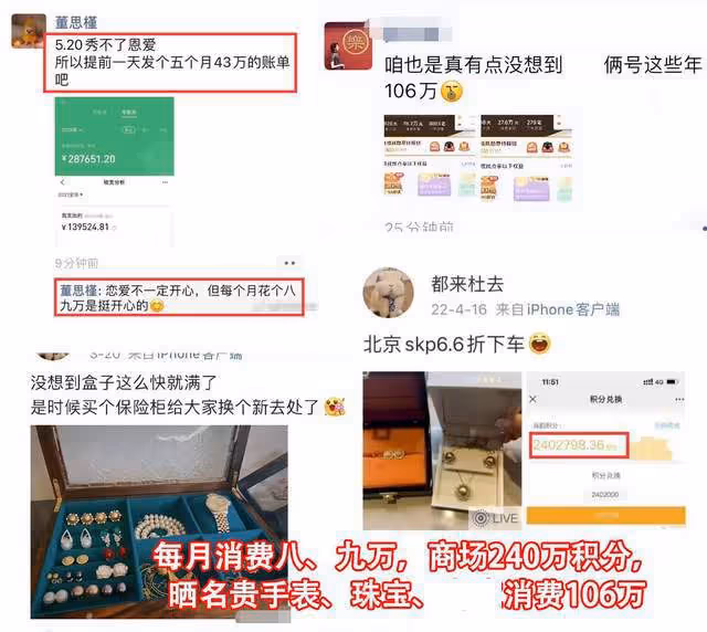 董小姐為求上位心機滿滿，胡總疑被人算計！知情人曝出更多內幕