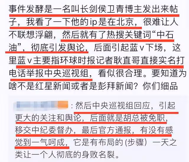 董小姐為求上位心機滿滿，胡總疑被人算計！知情人曝出更多內幕