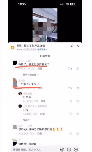 又來大瓜!豪車4S店女銷售出軌客戶,聊天記錄勁爆,總是半夜出門