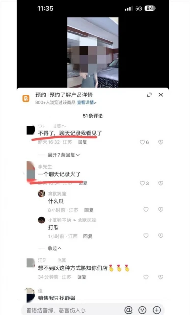 又來大瓜！豪車4S店女銷售出軌客戶，聊天記錄勁爆，總是半夜出門