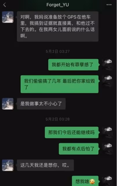 又來大瓜!豪車4S店女銷售出軌客戶,聊天記錄勁爆,總是半夜出門
