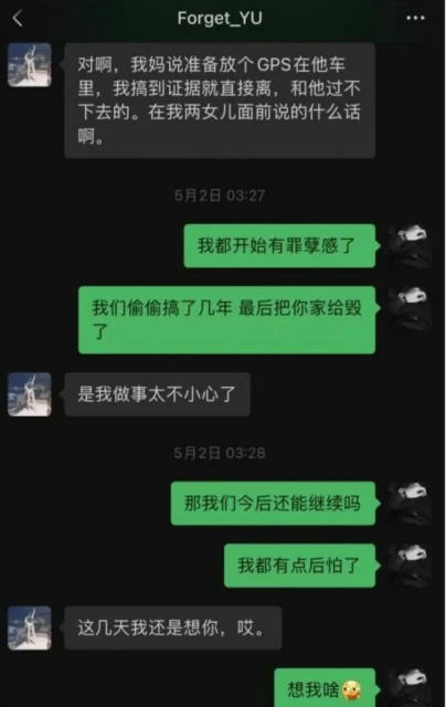 又來大瓜！豪車4S店女銷售出軌客戶，聊天記錄勁爆，總是半夜出門