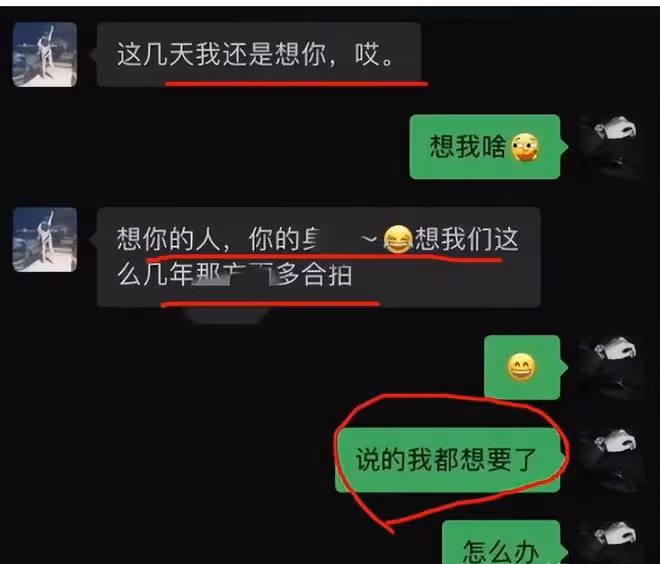 又來大瓜!豪車4S店女銷售出軌客戶,聊天記錄勁爆,總是半夜出門
