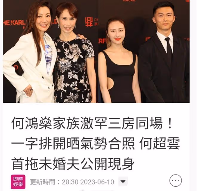 何超雲帶未婚夫出席名流聚會!男方是小4歲消防員,合影略顯拘謹