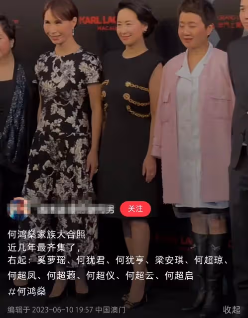 賭王家族成員盛裝出席活動!二三四房齊聚獨缺大房,何超瓊站C位