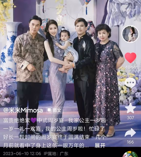 陳佩斯外甥女為女兒慶生,中式周歲宴顯隆重,潮汕豪門公婆罕露面