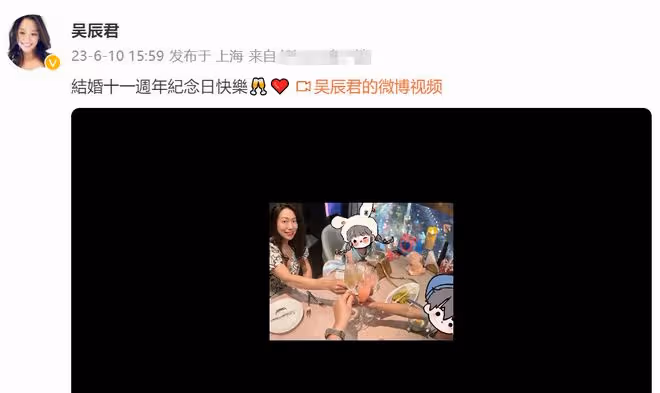 台灣女星吳辰君嫁內地富商,高級餐廳慶結婚11周年,喝香檳很愜意