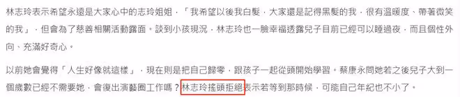 48歲林志玲宣布退圈,稱兒子長大也不復出!嫁小7歲日本男星幸福