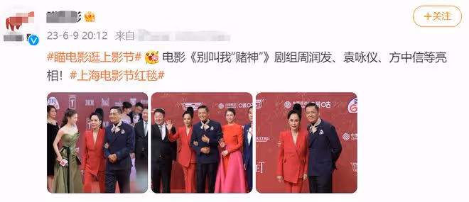 周潤發攜富婆妻子走紅毯,64歲發嫂身材苗條氣質好,無兒女仍恩愛
