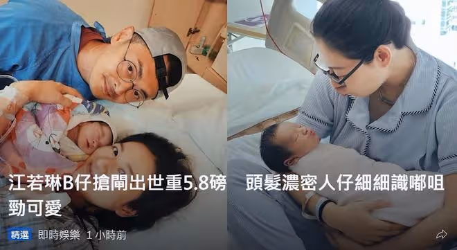 曹雲金前女友宣布產子！分娩過程驚險痛苦，富商老公心疼許下承諾