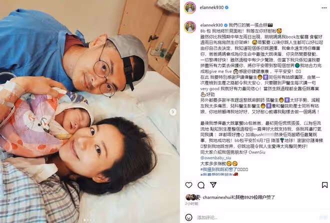 曹雲金前女友宣布產子！分娩過程驚險痛苦，富商老公心疼許下承諾