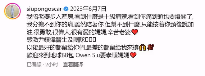 曹雲金前女友宣布產子!分娩過程驚險痛苦,富商老公心疼許下承諾