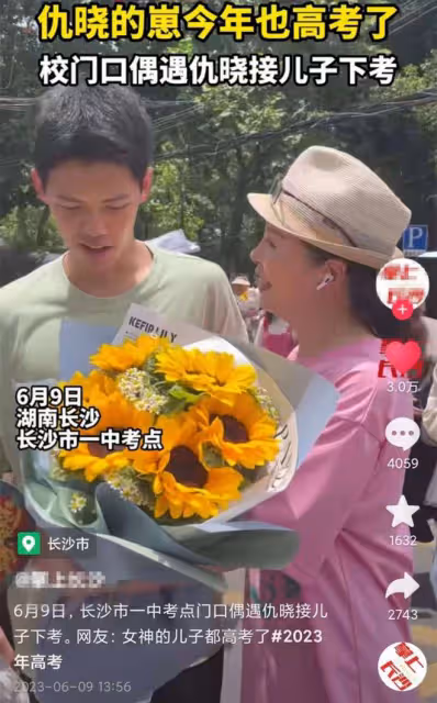 主持人仇曉高考現場接兒子,嫁富商54歲仍貌美,17歲愛子高大靦腆