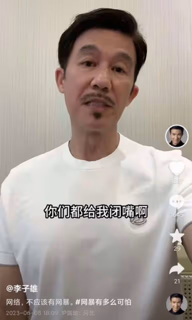 李子雄激動罵網友齷齪!與女性朋友合拍視頻,女方被惡意揣測攻擊