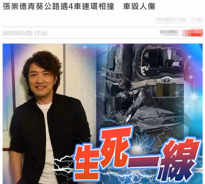 知名歌手送兒子遭遇4車連環相撞!車尾凹陷玻璃全碎,父子均受傷