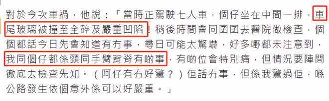 知名歌手送兒子遭遇4車連環相撞!車尾凹陷玻璃全碎,父子均受傷