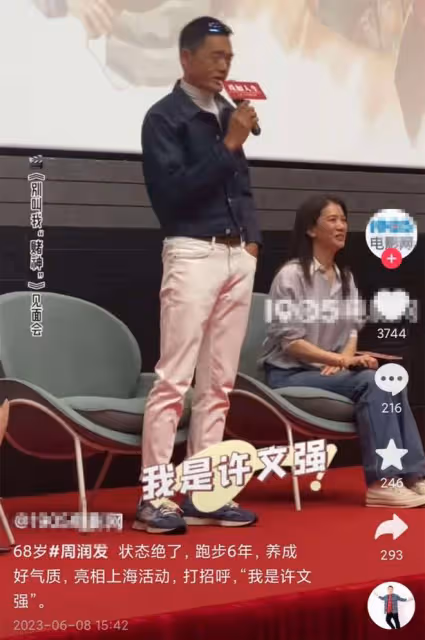 68歲周潤發終於營業!滿頭白髮染黑很有型,現身上海自稱是許文強