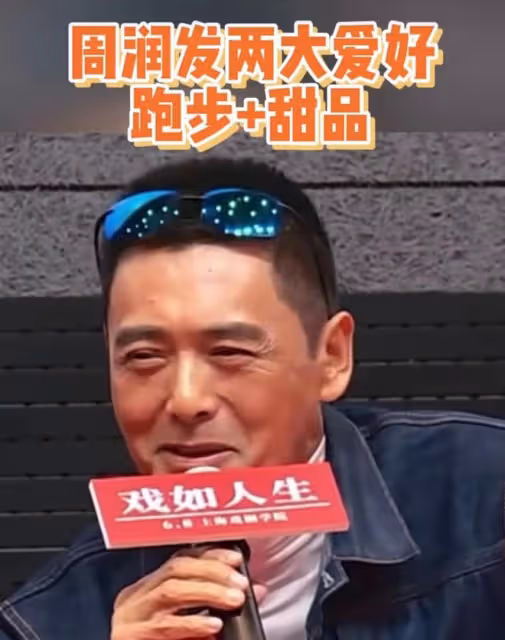 68歲周潤發終於營業!滿頭白髮染黑很有型,現身上海自稱是許文強