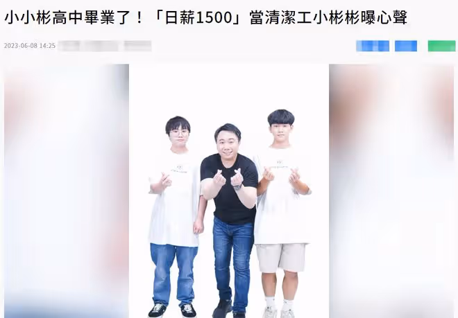 18歲知名童星當清潔工賺錢,稱辛苦又勞累!70萬積蓄已被老爸虧光