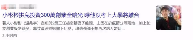 18歲知名童星當清潔工賺錢,稱辛苦又勞累!70萬積蓄已被老爸虧光
