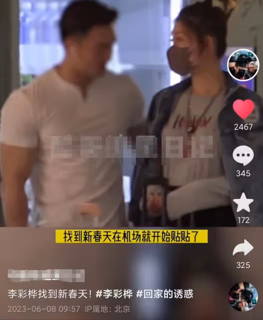 39歲富婆李彩樺戀情曝光!與壯男摟抱很甜蜜,男方被曝是健身教練