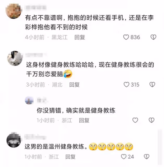 39歲富婆李彩樺戀情曝光!與壯男摟抱很甜蜜,男方被曝是健身教練