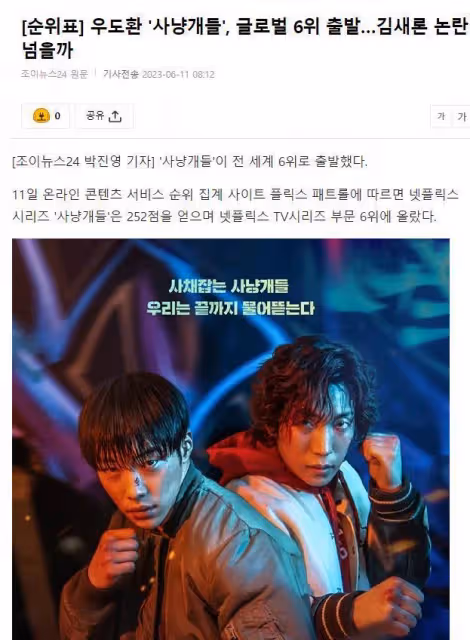 韓劇《獵犬》熱播,她演藝生涯卻全毀,網友:她打戲動作乾淨利落