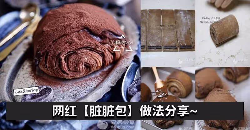 濃郁巧克力味，加上疊疊層層的麵包，讓人又愛又恨！附上詳細做法
