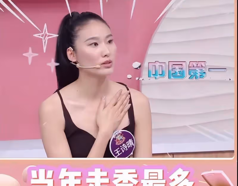 王詩晴7天走19場秀,跑道腳上貼520膠水:大不了撕掉皮