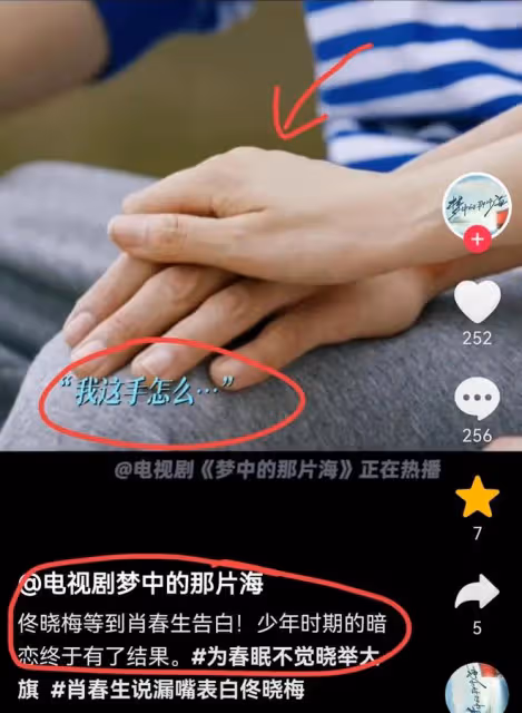 夢中的那片海：肖戰李沁的CP感，在肖春生向佟曉梅求婚後達到巔峰