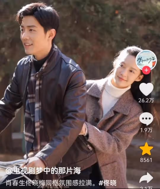 夢中的那片海：肖戰李沁的CP感，在肖春生向佟曉梅求婚後達到巔峰