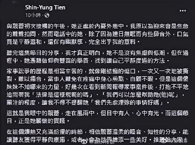 李靚蕾律師分享打官司內幕:稱讚女方內心強大,隻字不提王力宏