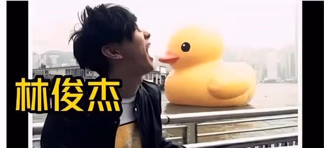 鄭志剛 李嘉欣 霍啟剛迎接大黃鴨回港,眾明星藝人紛紛打卡