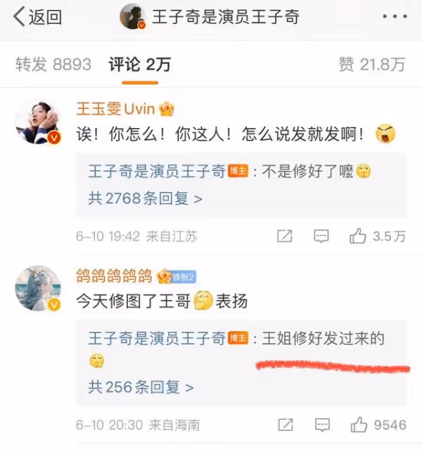 王子奇、王玉雯首次同框走紅毯，三搭的默契！