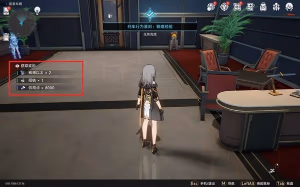 《崩壞:星穹鐵道》1.1版本操作優化一覽